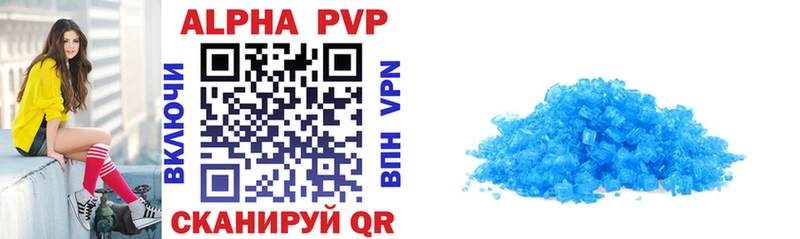 A PVP кристаллы  Дедовск 