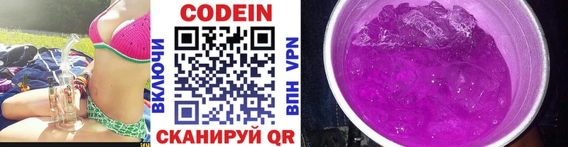 магазин продажи   Дедовск  Codein Purple Drank 