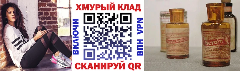 Героин Heroin  гидра   Дедовск 