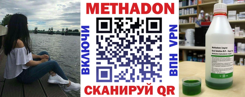 МЕТАДОН белоснежный  Дедовск 